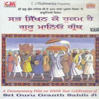Sab Sikhan Ko Hukam Hai Guru Maneo Granth songs mp3