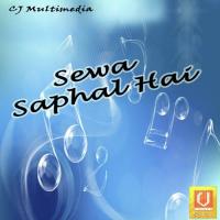 Sewa Saphal Hai songs mp3