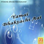 Gondhal Chandan,Pallavi Song Download Mp3