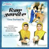 Virsa Kurbani Da Dhati Jatha songs mp3