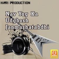 Nav Yug Ka Udghosh Janmashatabdhi songs mp3