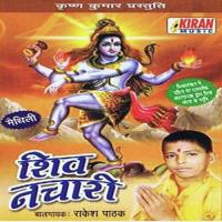 Jai Shiv Shankar Rakesh Pathak Song Download Mp3