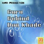 Guru Gobind Dou Khade songs mp3