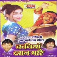 Kaniya Jaan Marai songs mp3