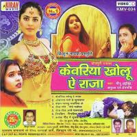 Kewariya Kholu Ea Raja songs mp3