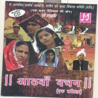 Aathwan Vachan songs mp3