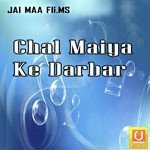 Bhakt Aaye Hain Amrish Song Download Mp3