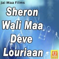 Sheran Wali Maa Deve Ms. Arti Malhotra Song Download Mp3