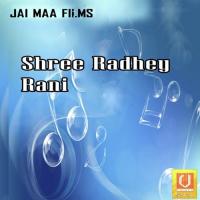 Shree Radhey Rani songs mp3