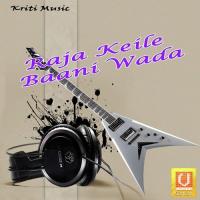 Raja Keile Baani Wa Sanjay Fejabadi,Anuja Song Download Mp3