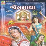 Ek Chundaldi Jogmayani Chundaldi Rajdip Barot,Vanita Barot Song Download Mp3
