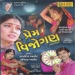 Prem Vijogan songs mp3