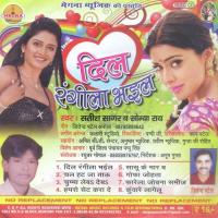 Dil Rangeela Bhaiyal Chotu Song Download Mp3