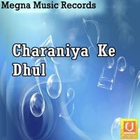 Charaniya Ke Dhul songs mp3