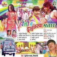 Holi Mein Driver Ba Bhatar songs mp3