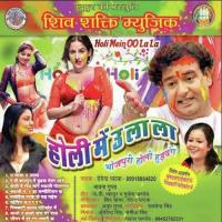 Holi Mein U La La songs mp3