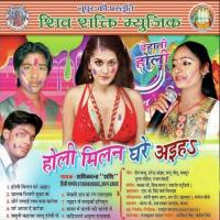 Holi Milan Ghare Ahiya songs mp3