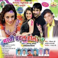 Masti Chadal Holi Mein songs mp3