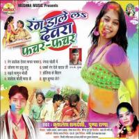 Rang Dalele Devra Fachar Fachar songs mp3