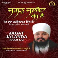 Mere Sahiba Kaun Janai Gun Tere Sant Baba Gurwinder Pal Singh Ji (Nirmal Kutia,Jalandhar Wale) Song Download Mp3