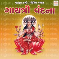 Gayti Bal Vandana songs mp3