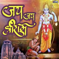 Jai Jai Shree Ram songs mp3