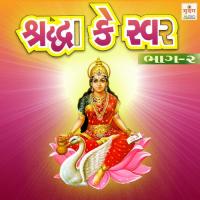 Gurudev Dyalu Chho Achal Mehta,Bhikhudan Gadhvi,Darshna Gandhi Song Download Mp3