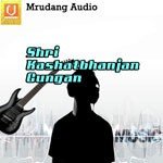 Shri Kashatbhanjan Gungan songs mp3
