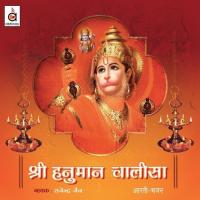 Hey Panchmukhi Hanuman Rajendra Jain Song Download Mp3