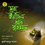 Sura Yasin Ar Rahman songs mp3