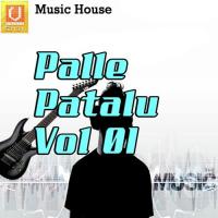 Palle Patalu Vol-1 songs mp3