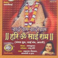 Hari Om Sai Ram songs mp3