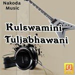 Kulswamini Tuljabhawani songs mp3