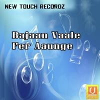 Taras Na Aaya Mandeep Kaur,Gurjit Singh,Rommi Singh Song Download Mp3