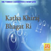 Katha Khiraj Bhagat Ri songs mp3