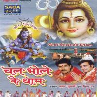 Chal Bhole Ke Dhaam songs mp3