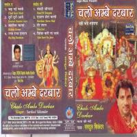 Chalo Ambe Darbaar songs mp3