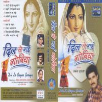 Dil Le Gayi Goriya songs mp3