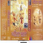 Geeta Saar Vol. 1 songs mp3