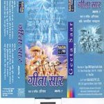 Geeta Saar Vol. 2 songs mp3