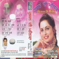 Dhamaka Pai Gaya Kamaljeet Neeru Song Download Mp3