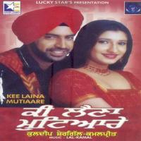 Kee Laina Mutiaare songs mp3