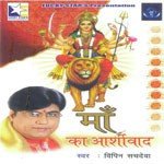 Maa Ka Aashirwad songs mp3