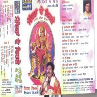 Mandira De Verhe Kishan Bijli Song Download Mp3