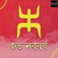 Bengali New Year Special - Subho Nababarsho songs mp3