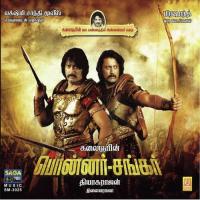 Ponnar Shankar songs mp3