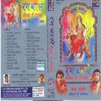 Rang Barse Maiya De Darbar songs mp3