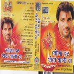 Ganesh Vandana Sardool Sikander Song Download Mp3