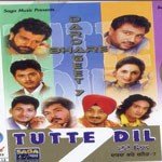 Dila Thehar Ja Gurpal Matiyar Song Download Mp3
