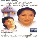 Mundri Guach Gayi Asha Bhosle,Mangal Singh Song Download Mp3